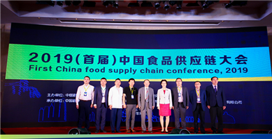 2019（首屆）中國食品供應(yīng)鏈大會，云澎被評為會員單位！